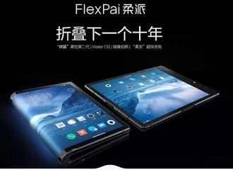 <b> 科技前沿1：全球首部折叠手机在中国问世！/将会成为下一个“小米MIX”？</b>