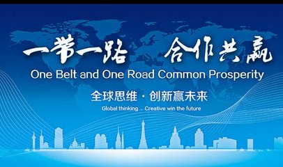 <b>“一带一路”倡议5年，互联互通取得突破/德专家：期待中国释放积极信号 /意官员：希望参与到更多项目中</b>