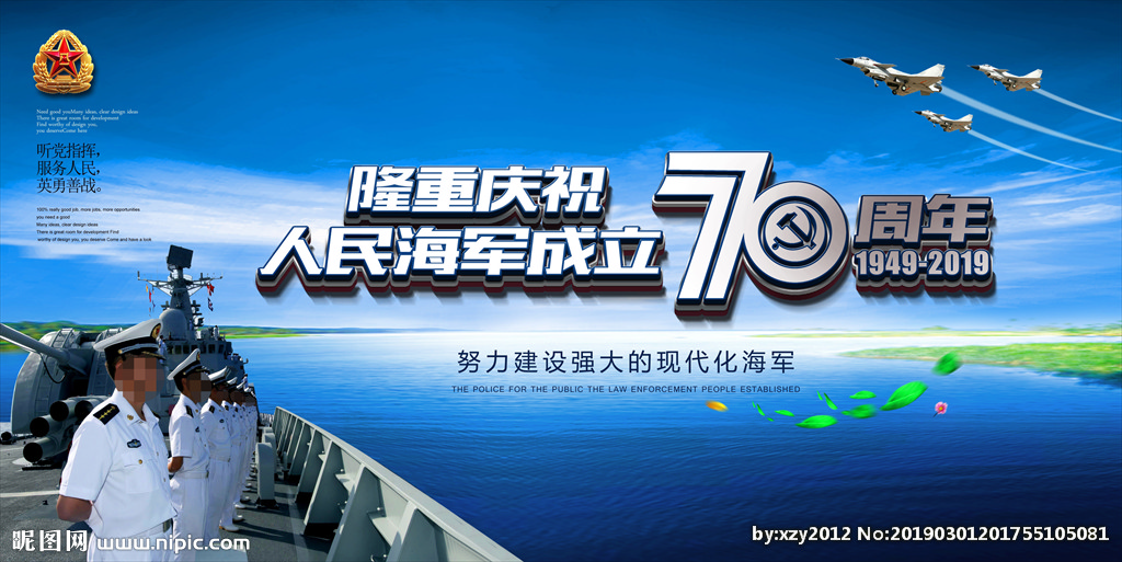 <b>中国海军70周年庆典海上阅兵为何在青岛？/国产航母焕然一新/海上阅兵是“秀肌肉”？俄媒：中国海军进步超乎想象</b>