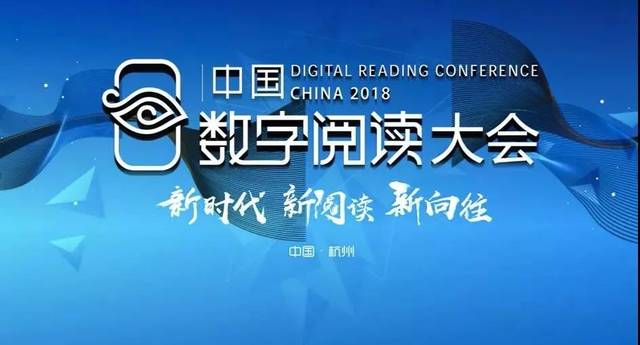 <b>中国数字阅读市场规模达254.5亿元 /5G、大数据技术进一步打造全民阅读氛围</b>