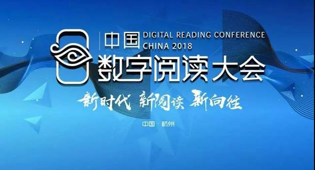 <b>中国数字阅读市场规模达254.5亿元 /5G、大数据技术进一步打造全民阅读氛围</b>