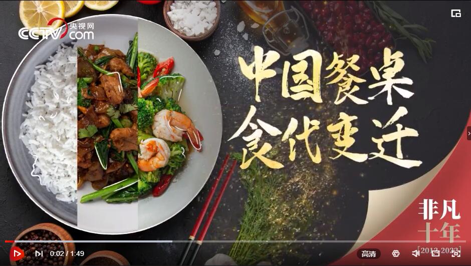 <b>中国餐桌 “食”代变迁/第五个丰收节/河南举行农民创业创新大赛</b>