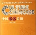 <b>测试一下,人民日报发布的中国文化知识100题，看你能答对多少？</b>