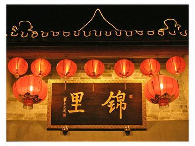 <b>美媒评选全球最美街道,中国成都锦里居首/李子柒为何火遍全球,她创造了一种什么样的文化？</b>