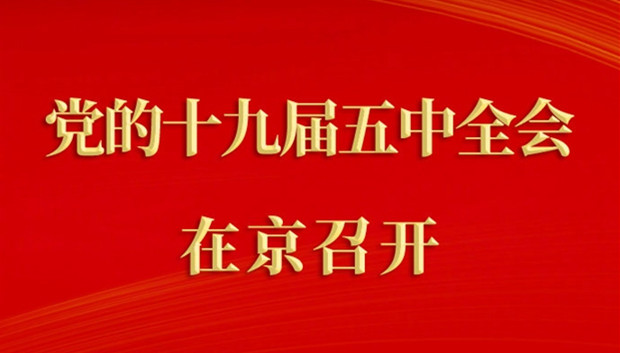 <b>中国新远景目标引世界关注/美媒：中国崛起成超级大国是历史重演</b>