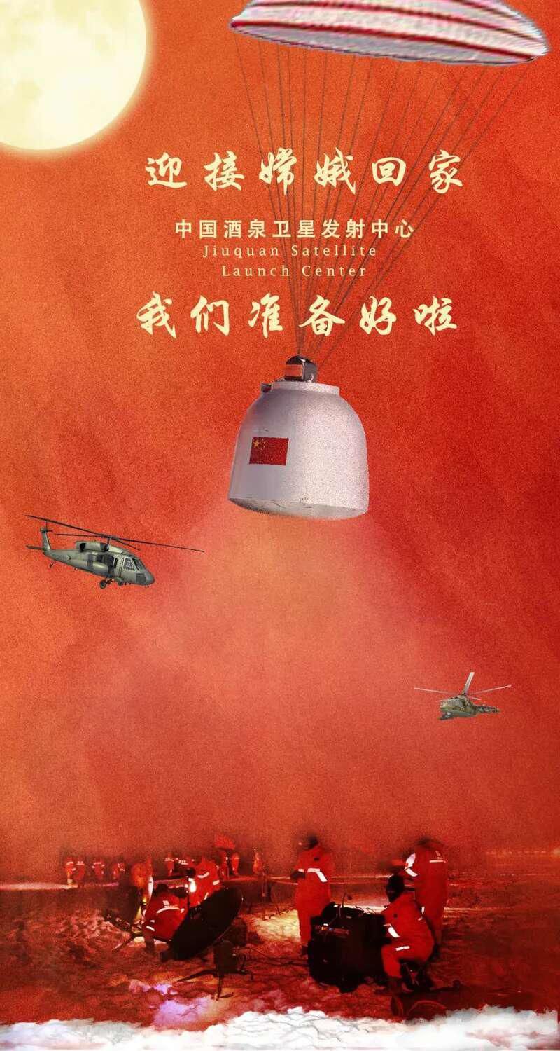 <b>嫦娥五号回家了！中国探月嫦娥五号任务圆满成功</b>