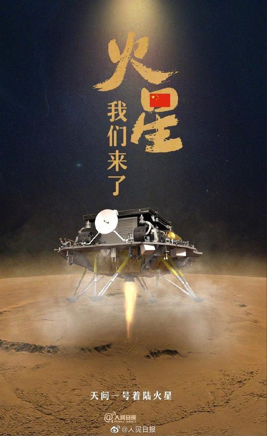 <b>中国天问一号成功着陆火星/毅力号希望号天问一号火星探测</b>