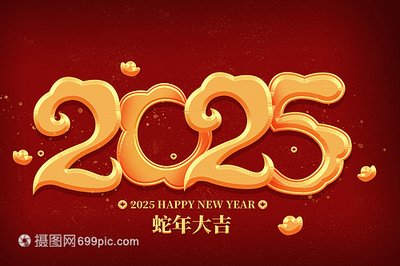 <b>2025中国放假办法/哪些行业受益？</b>
